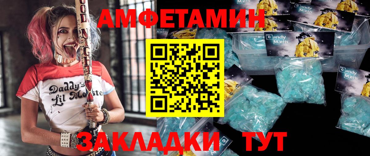 АМФЕТАМИН VHQ Энгельс