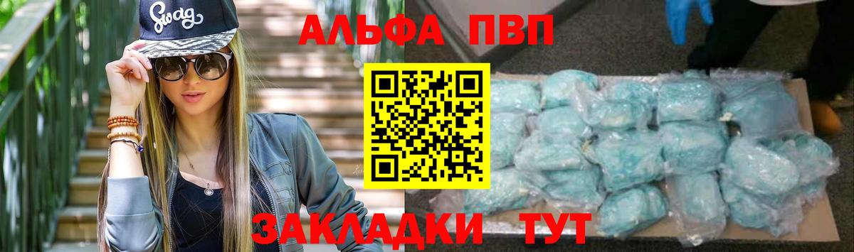 А ПВП кристаллы Энгельс