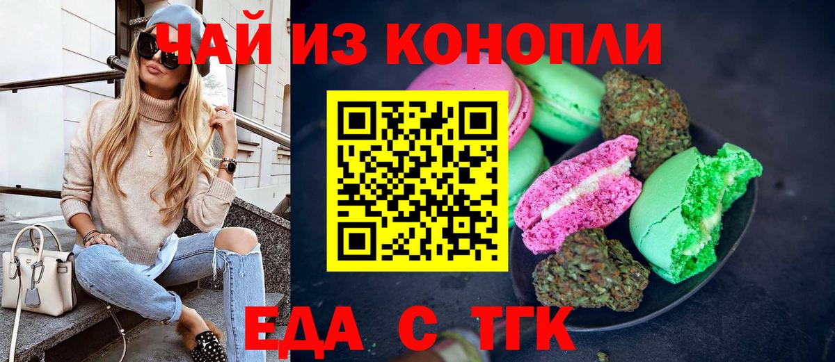 Энгельс  Canna-Cookies марихуана  Вход с VPN 