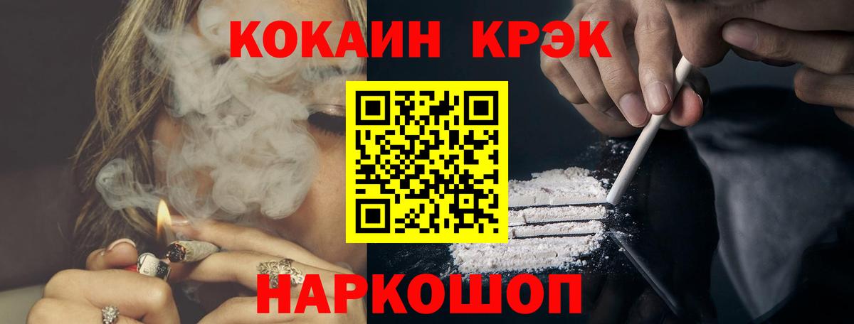 Cocaine 99%  Вход с VPN  Энгельс  Cocaine FishScale 