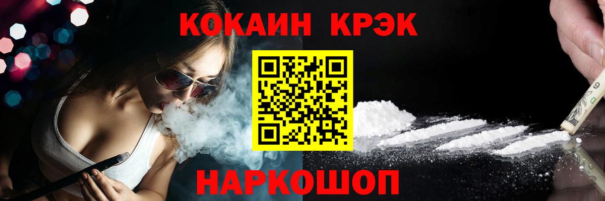 Кокаин Fish Scale Энгельс