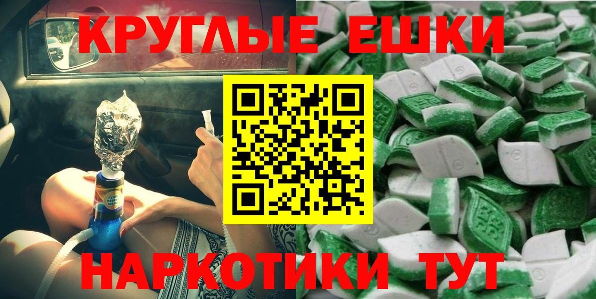 Энгельс  Ecstasy бентли  Ecstasy  Вход с VPN  ЭКСТАЗИ 300 mg 