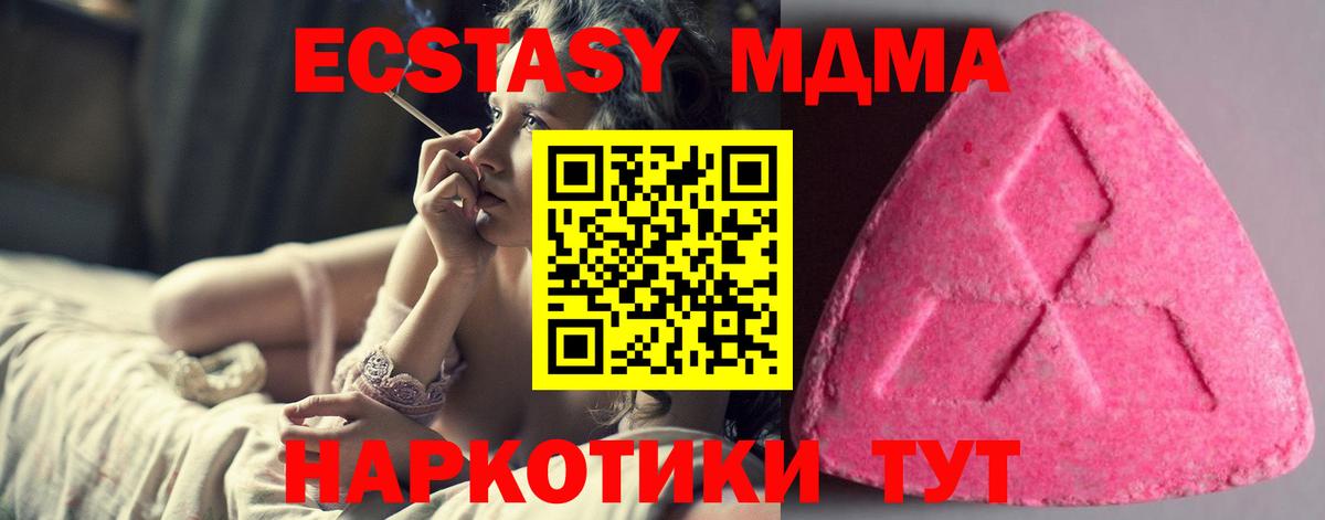 Ecstasy Дубай Энгельс