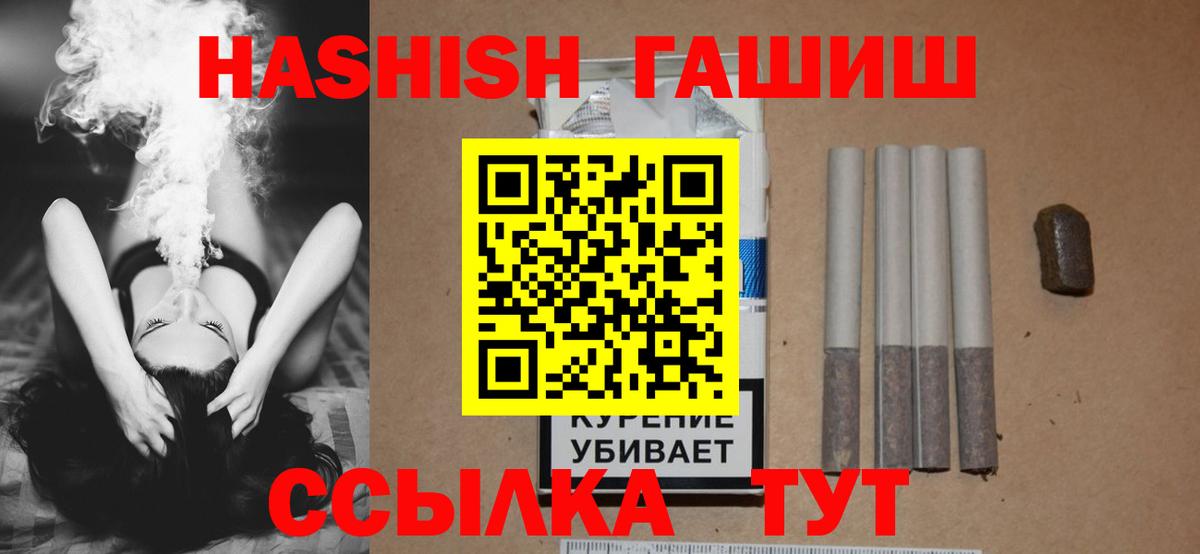 Энгельс  ГАШ убойный  Вход с VPN 