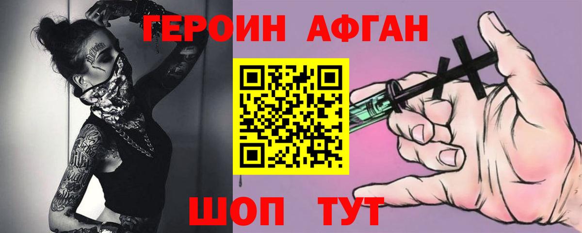 Героин Heroin  Вход с VPN  ГЕРОИН  Энгельс 