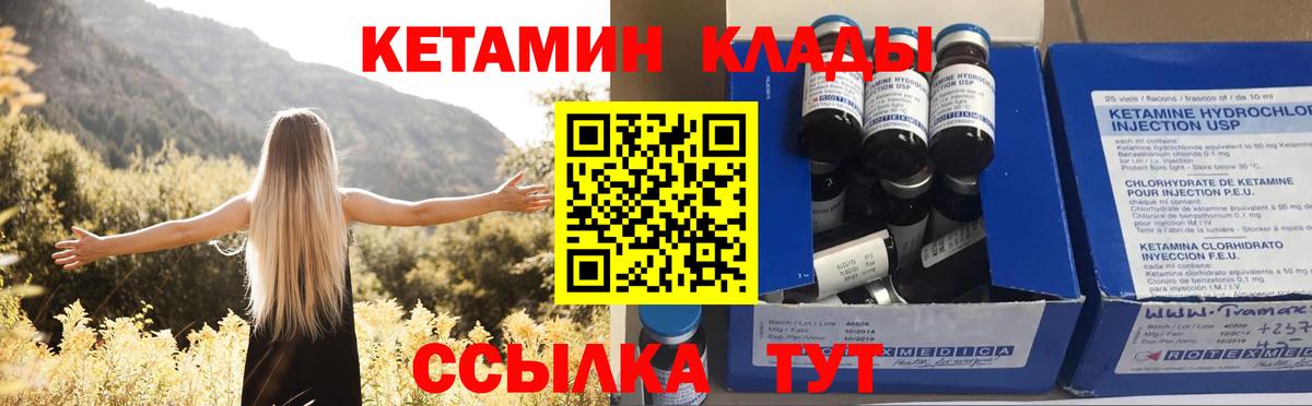 Кетамин ketamine Энгельс
