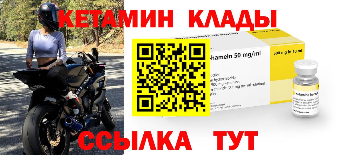Кетамин ketamine  Кетамин ketamine  Энгельс  Вход с VPN 
