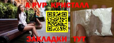 мяу мяу кристалл Кинель