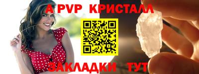 мяу мяу кристалл Кинель