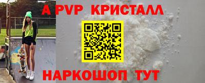 мяу мяу кристалл Кинель