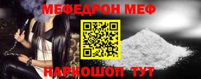 мяу мяу кристалл Кинель
