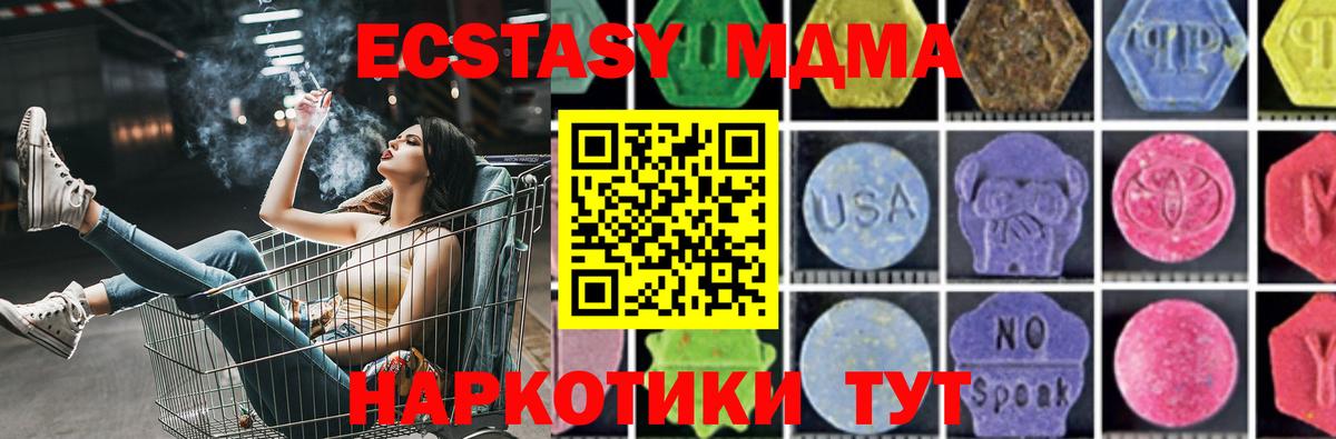 Энгельс  МДМА Molly  Вход с VPN 