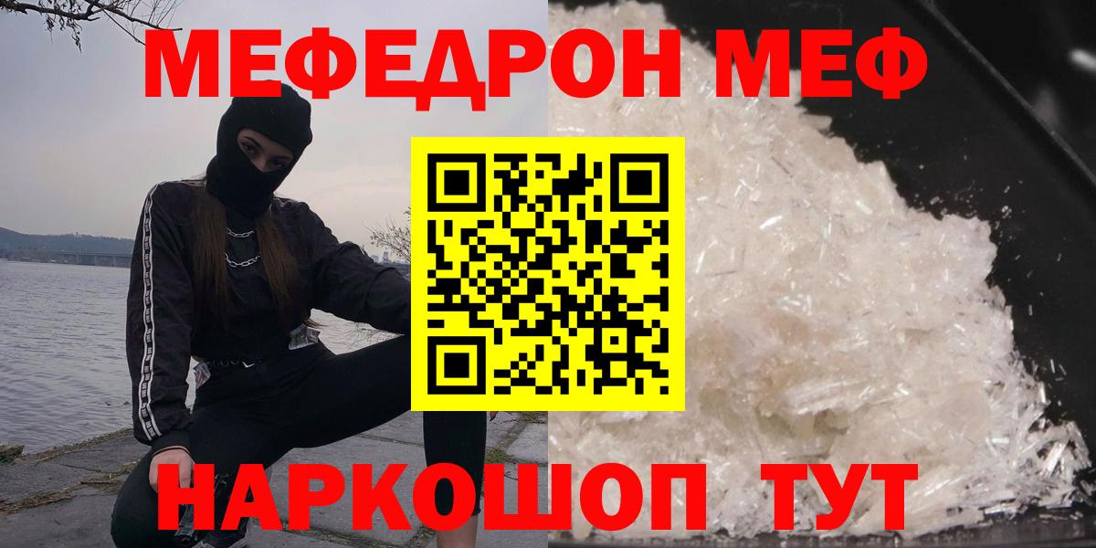 Энгельс  Меф 4 MMC  Мефедрон  Вход с VPN  Меф 
