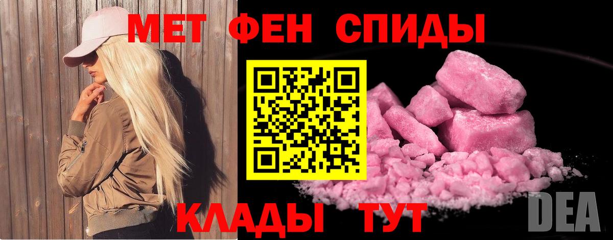 Метамфетамин мет  Метамфетамин мет  Энгельс  Вход с VPN 