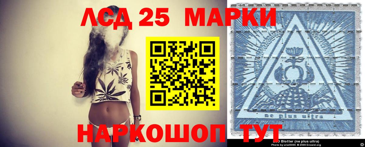 Марки 25I-NBOMe 1500мкг  Вход с VPN  Марки 25I-NBOMe 1500мкг  Энгельс 