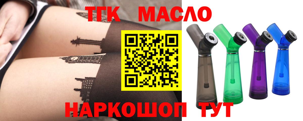 Дистиллят ТГК Wax Энгельс
