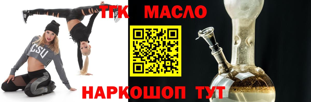 Энгельс  Дистиллят ТГК Wax  Вход с VPN 